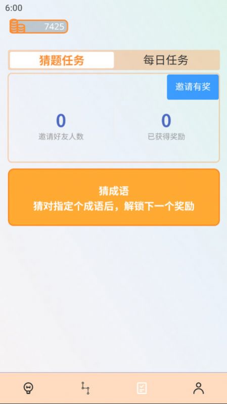 成语全通 成语全通