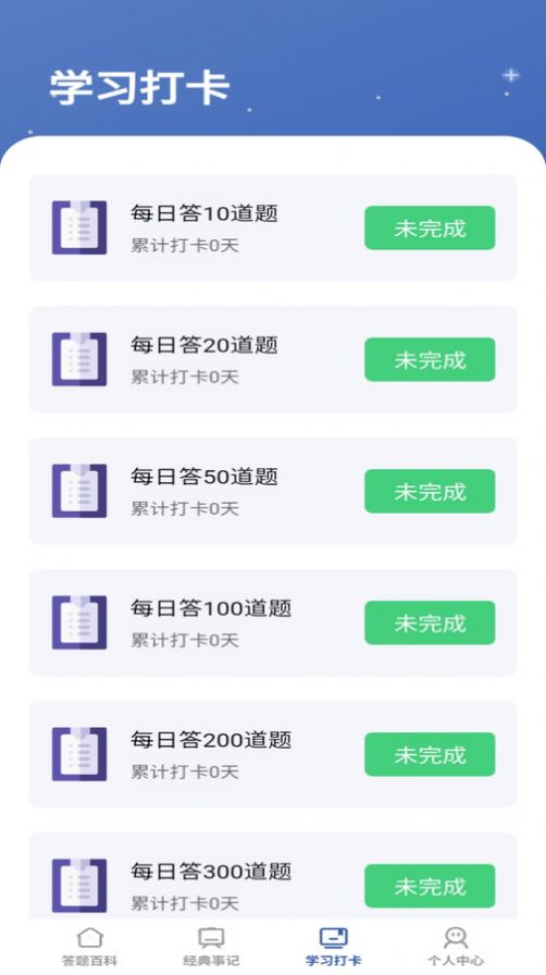 答题大咖 答题大咖