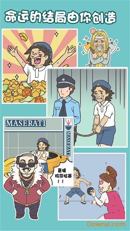 打工是不可能的 打工是不可能的