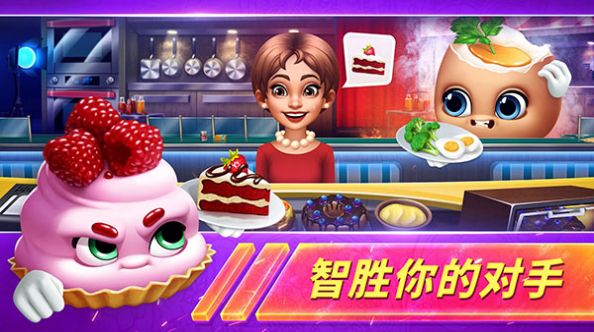 烹饪发烧友对决 烹饪发烧友对决