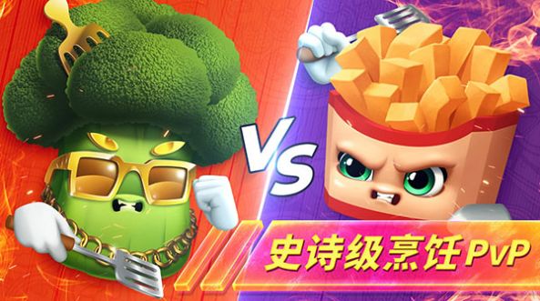 烹饪发烧友对决 烹饪发烧友对决