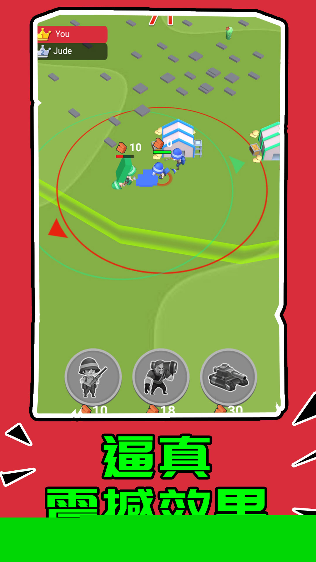 最强突击部队 最强突击部队