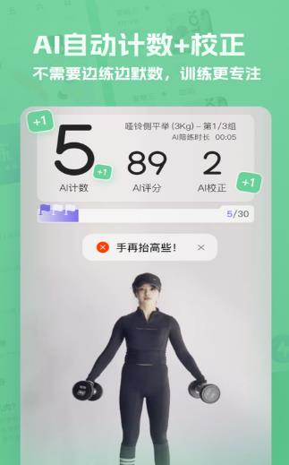 肌肉计划 肌肉计划