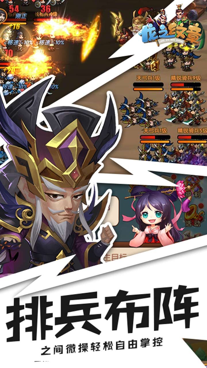 龙之纹章 龙之纹章