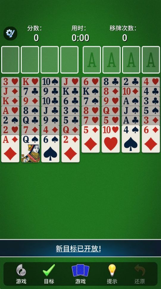 空档接龙 空档接龙