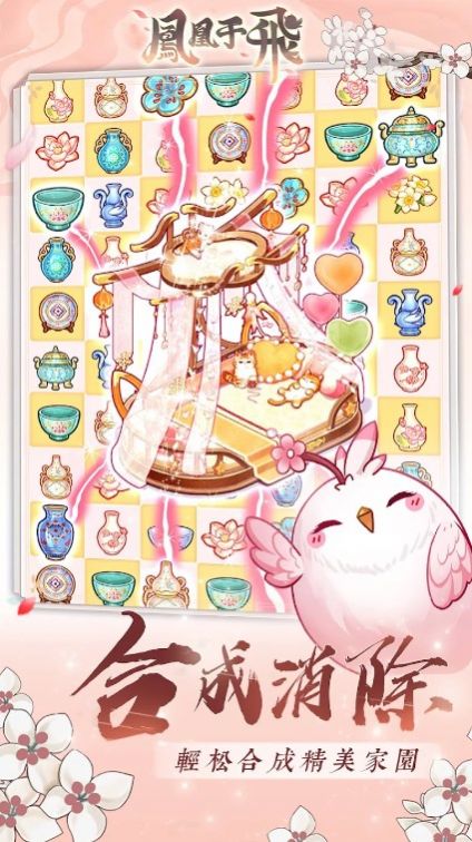 凤凰于飞后宫装修日记 凤凰于飞后宫装修日记