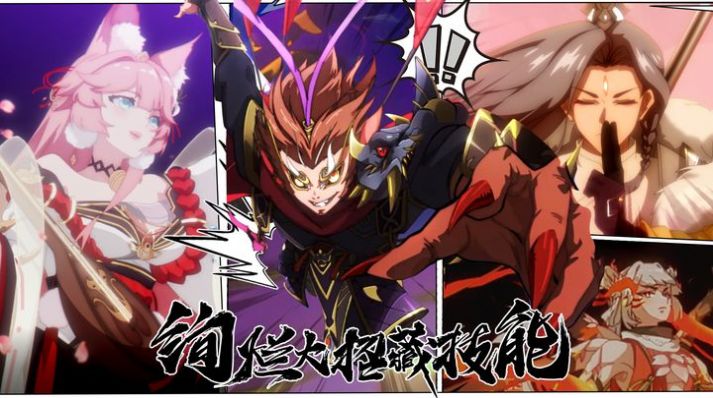 西游大闹凌霄 西游大闹凌霄