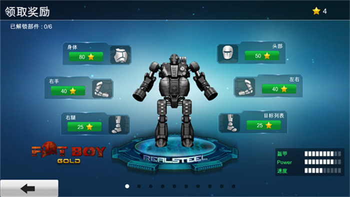 铁甲钢拳 铁甲钢拳