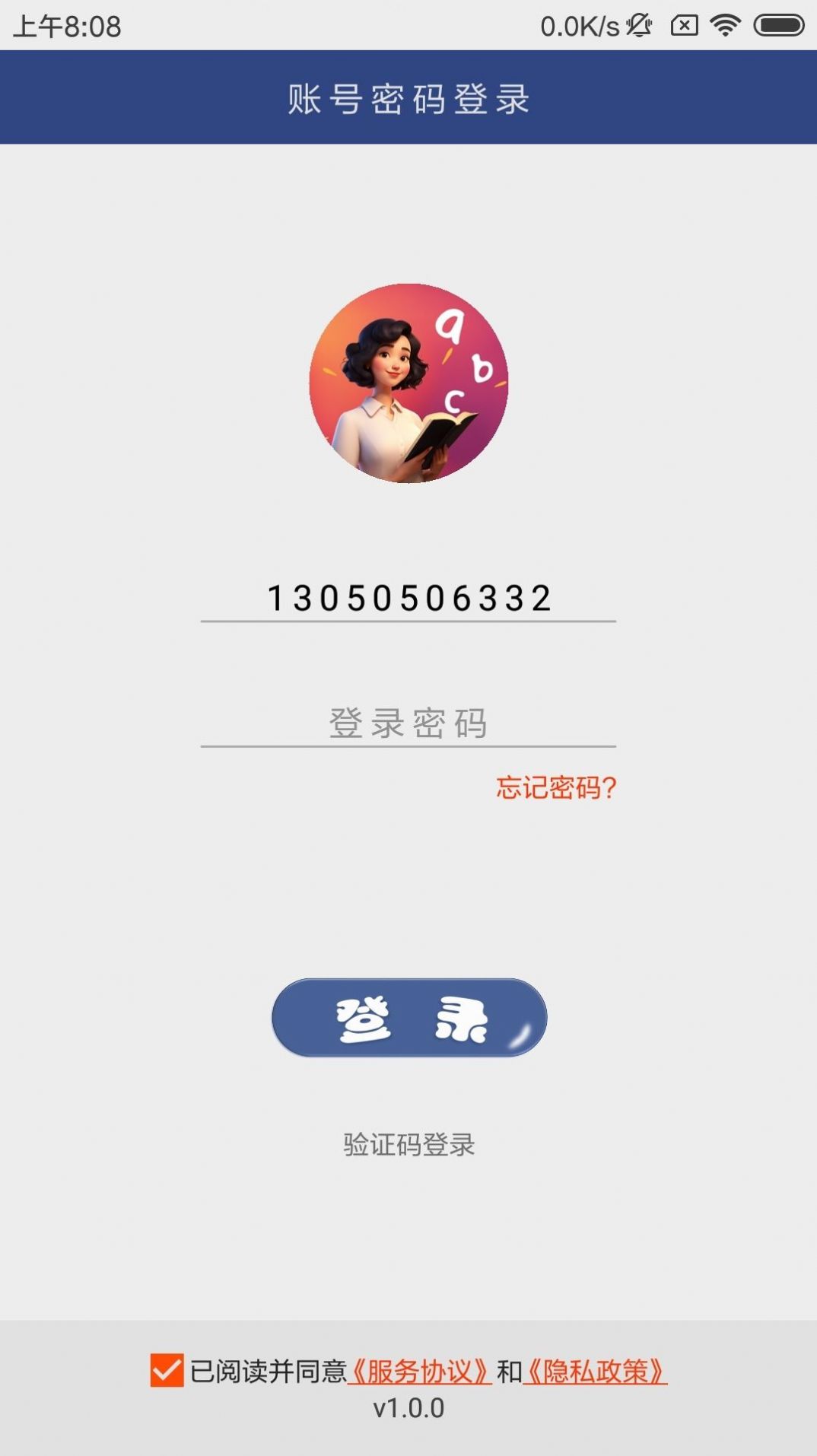 英语伴我行 英语伴我行