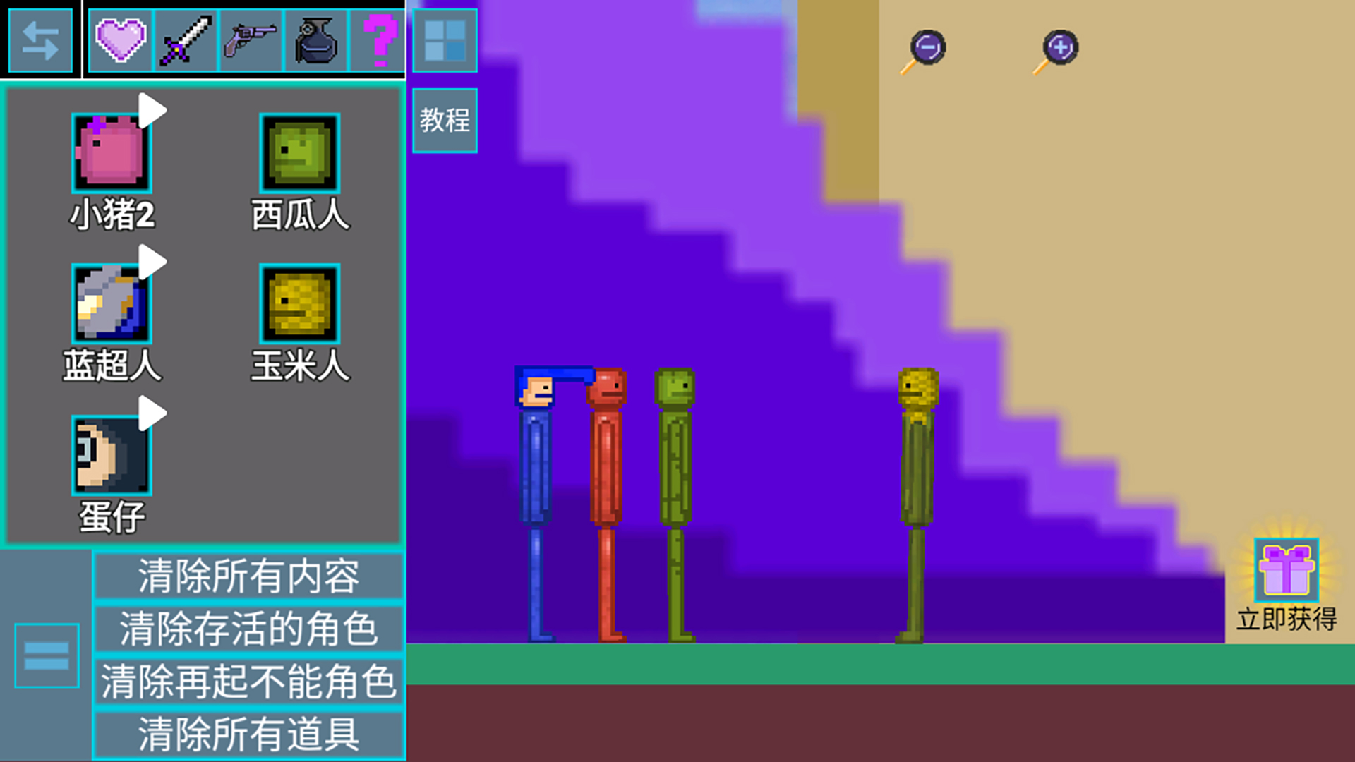 甜瓜乱斗游乐场 甜瓜乱斗游乐场