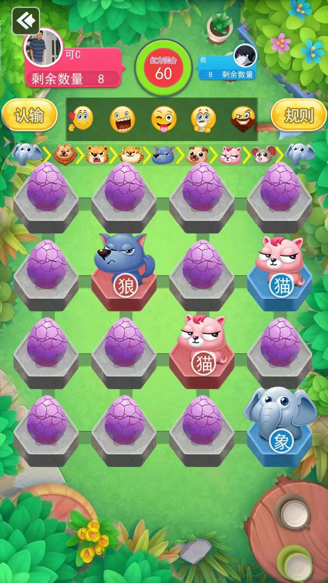 斗兽棋大战 斗兽棋大战