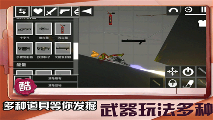 迷你建造王2 迷你建造王2