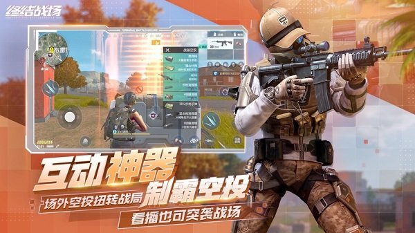 终结战场2023 终结战场2023