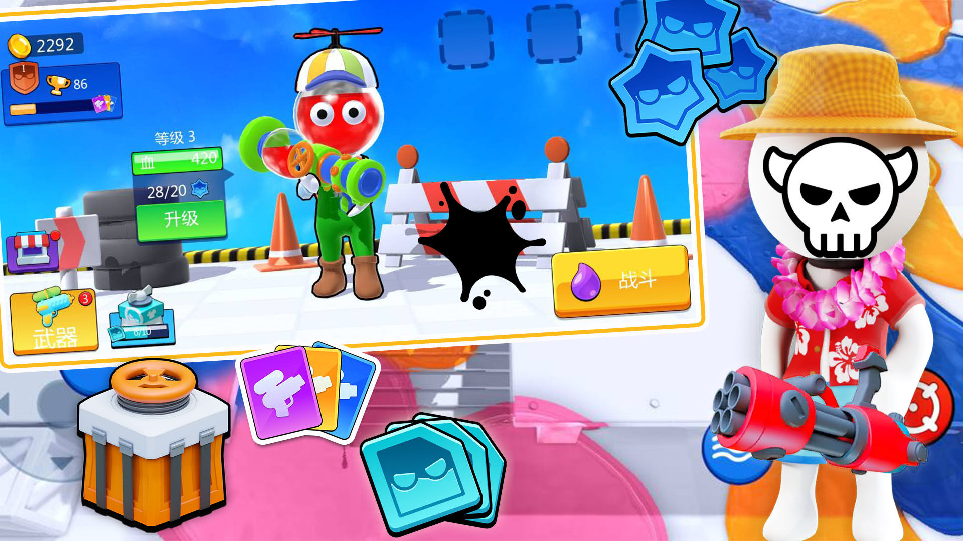 创造解压对决 创造解压对决