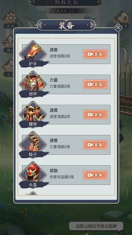 点击侠客 点击侠客