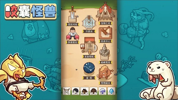 胶囊怪兽 胶囊怪兽