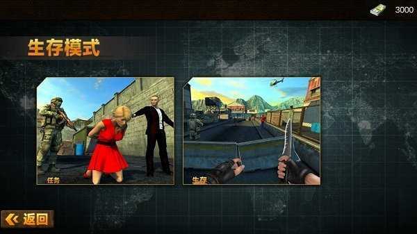 城市射击特工 城市射击特工