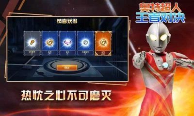 奥特超人王者对决5v5 奥特超人王者对决5v5