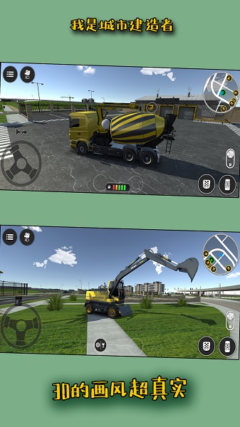 我是城市建造者 我是城市建造者