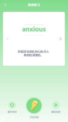 高中英语点读辅导