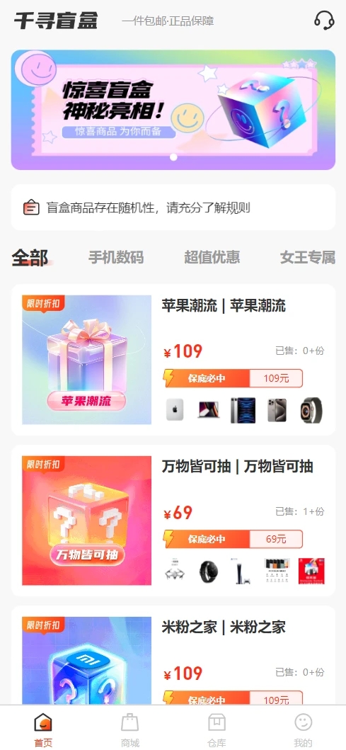 千寻盲盒 千寻盲盒