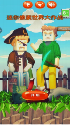 迷你像素世界大作战 迷你像素世界大作战