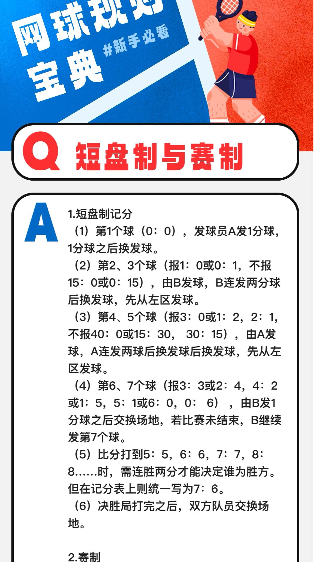 击球之星 击球之星