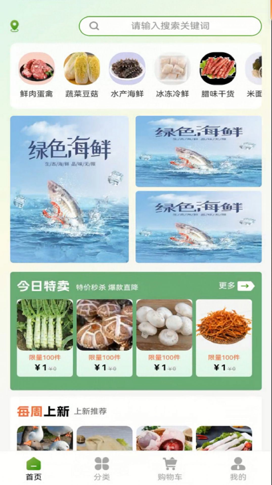 布谷生鲜 布谷生鲜