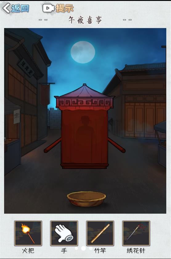 脑洞找茬大挑战