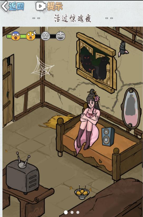 脑洞找茬大挑战