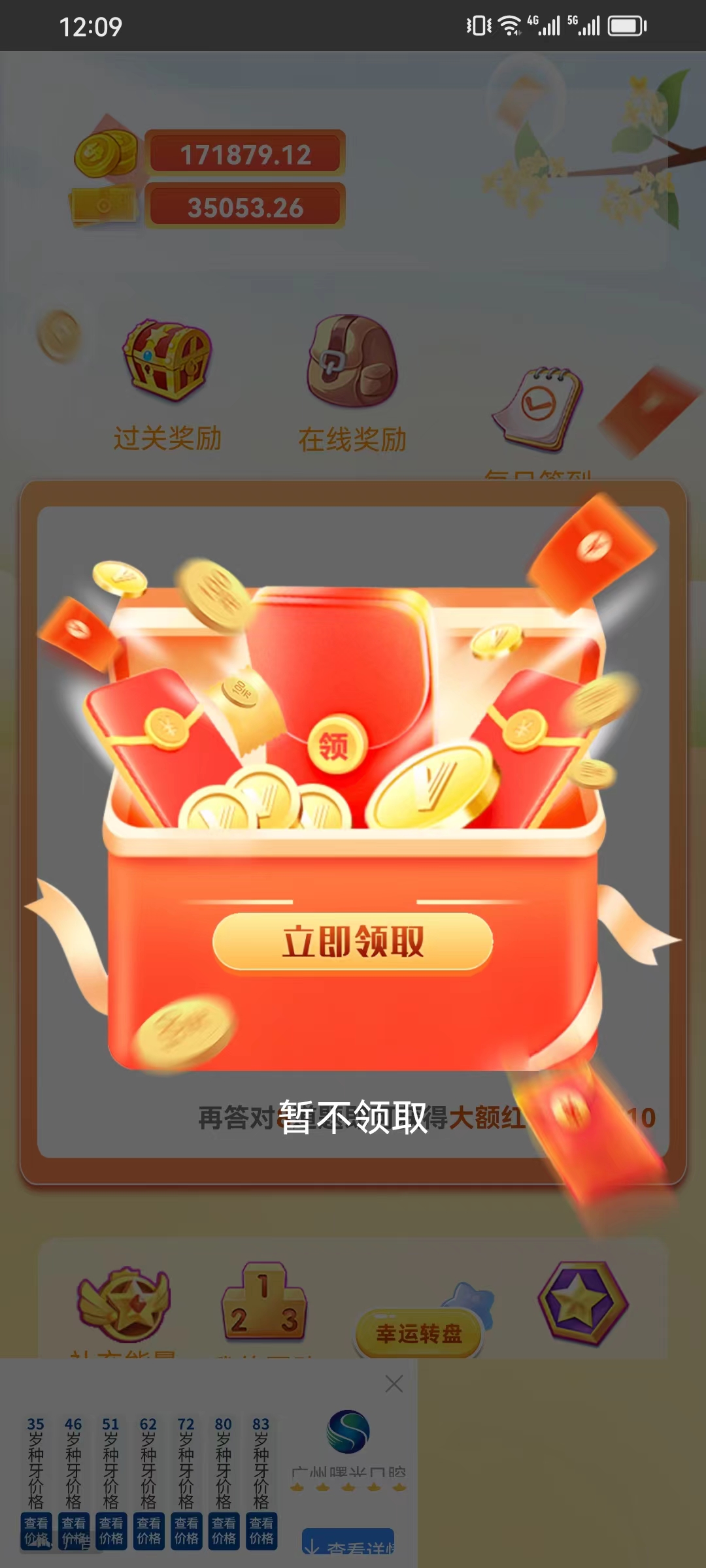 速答聚宝 速答聚宝