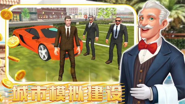 城镇超级大亨 城镇超级大亨