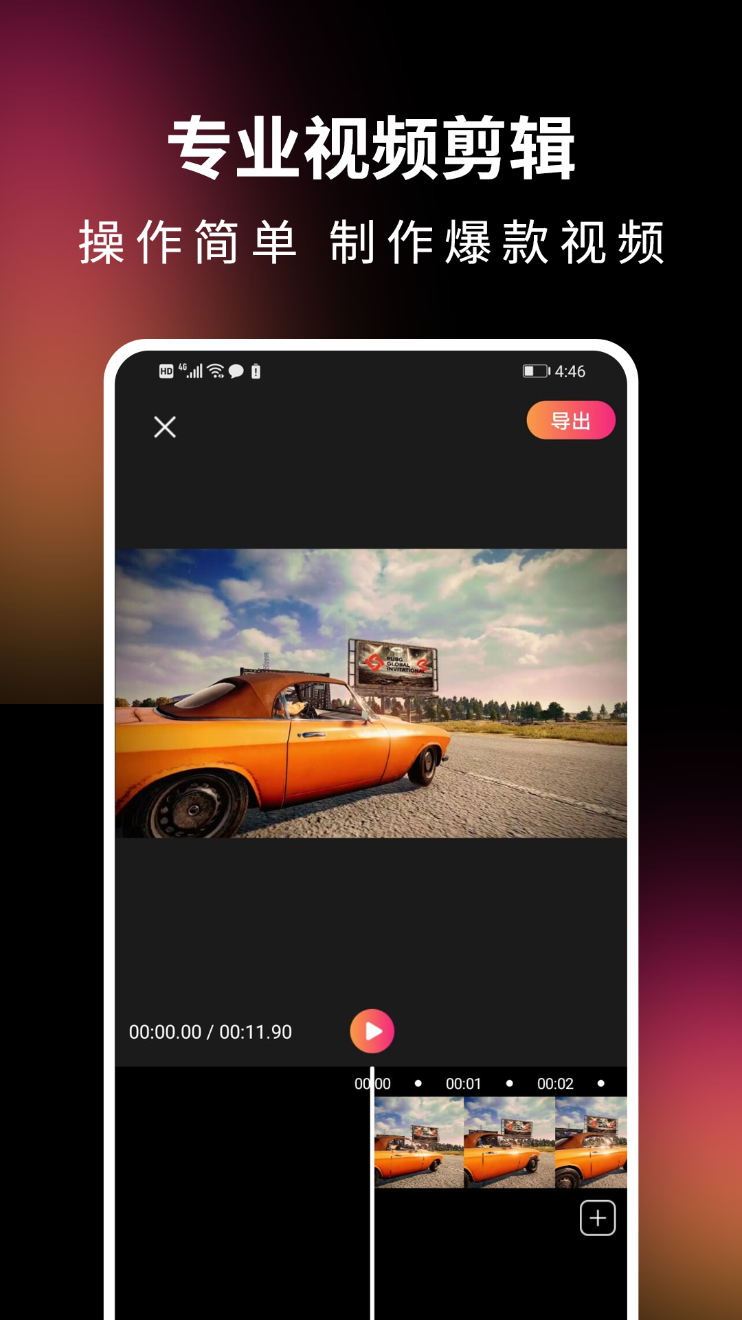 音视频剪辑精灵 音视频剪辑精灵