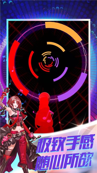 炫彩冲击 炫彩冲击