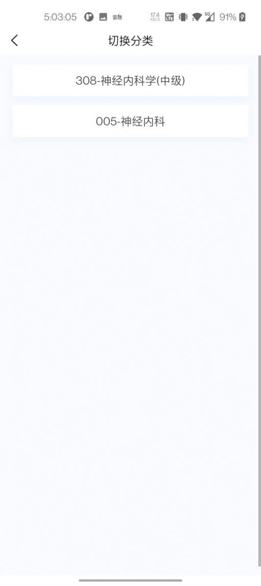 神经内科学新题库 神经内科学新题库