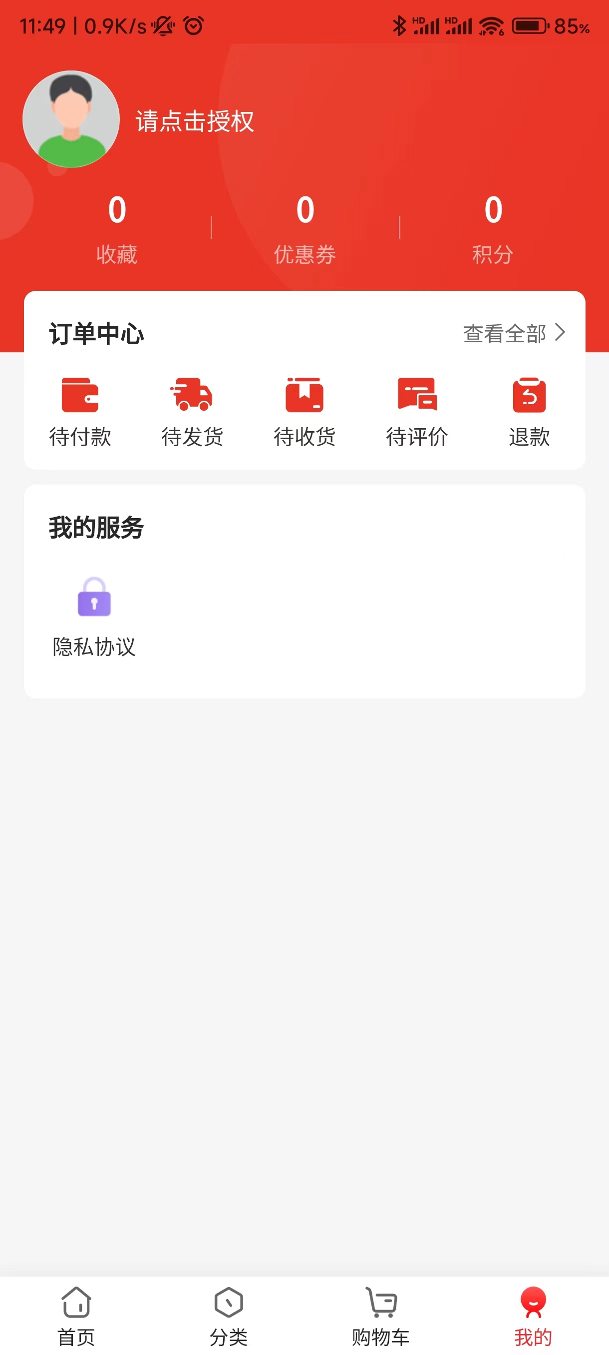 皓唯商城 皓唯商城
