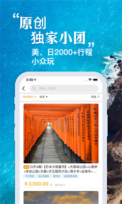 稀饭旅行 稀饭旅行