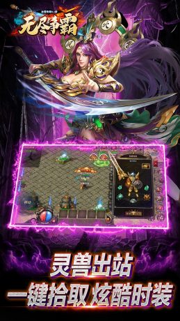 无尽争霸冰雪传奇 无尽争霸冰雪传奇