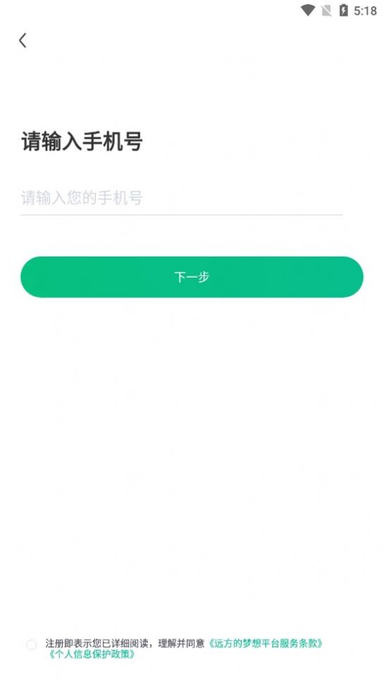 远方的梦想 远方的梦想