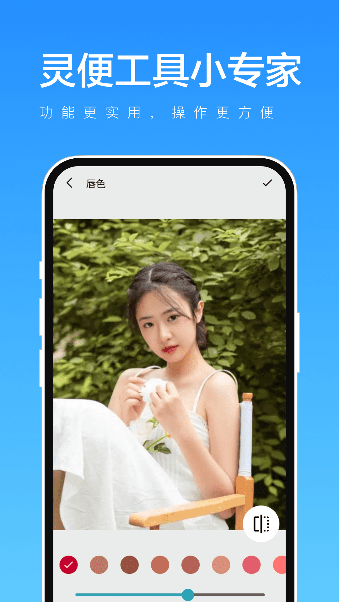 灵便工具小专家 灵便工具小专家