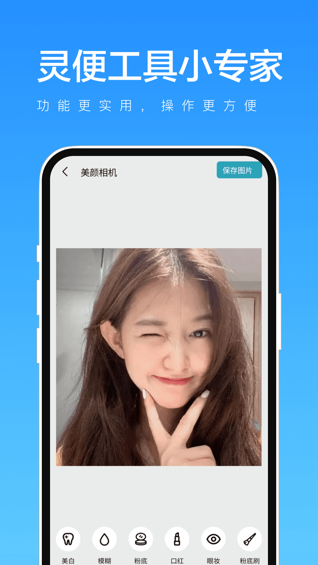 灵便工具小专家 灵便工具小专家