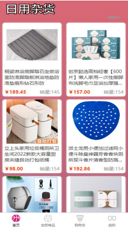 万事生彩 万事生彩