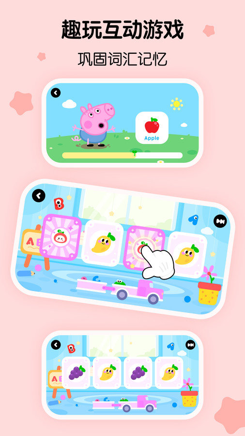 呼啦少儿英语 呼啦少儿英语