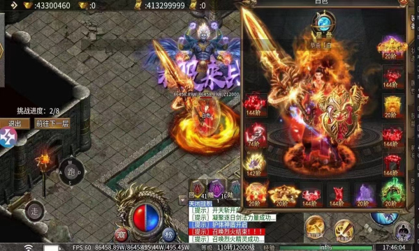 屠龙圣域之万魔录 屠龙圣域之万魔录