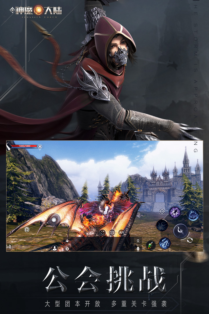 新神魔大陆 新神魔大陆