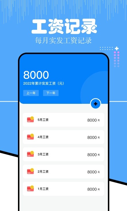 上班考勤大师 上班考勤大师