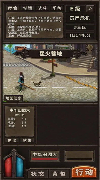 开局一条狗装备全靠捡 开局一条狗装备全靠捡