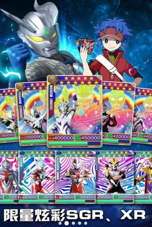 奥特曼究极训练师 奥特曼究极训练师