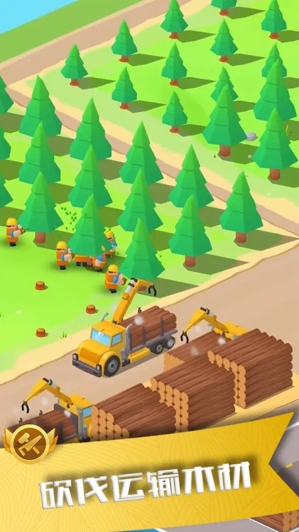 我要当老板伐木场 我要当老板伐木场