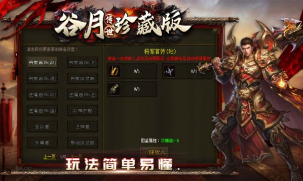 谷月传世珍藏版 谷月传世珍藏版